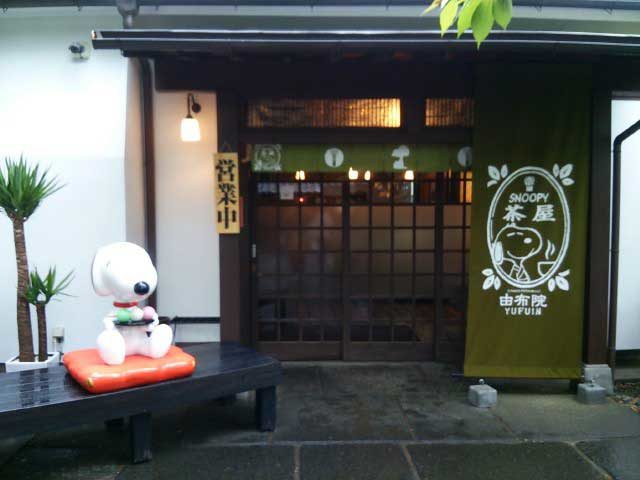 SNOOPY茶屋