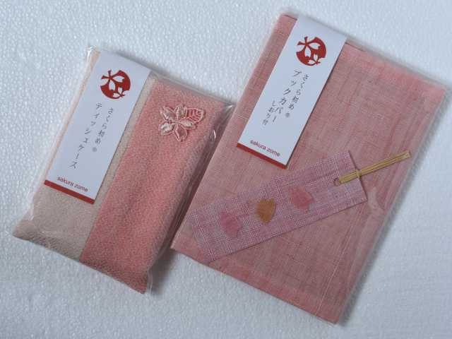 【萩のおみやげ2 桜グッズ】角館さとくガーデン