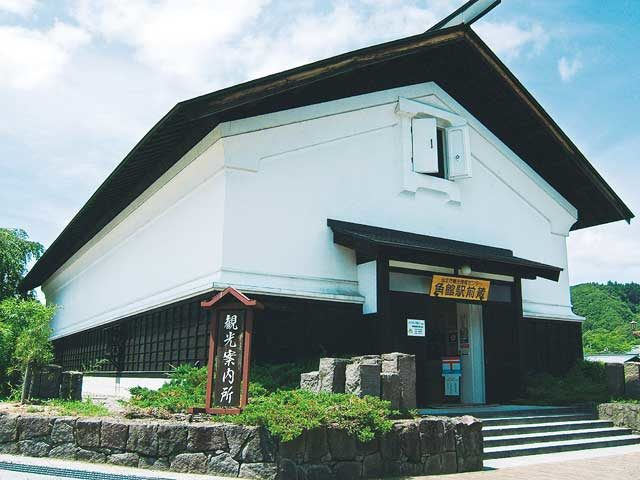 仙北市観光情報センター「角館駅前蔵」