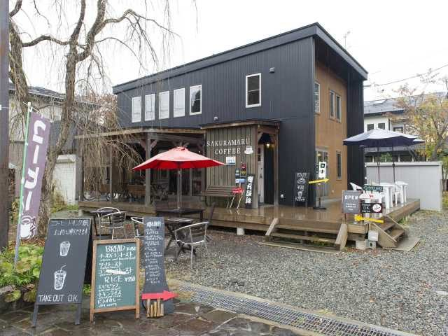 【角館のおすすめカフェ】櫻丸珈琲