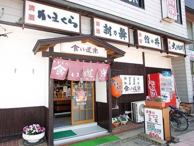 【横手やきそばの美味い店】食い道楽 横手駅前支店