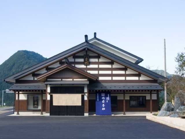 佐藤養助総本店