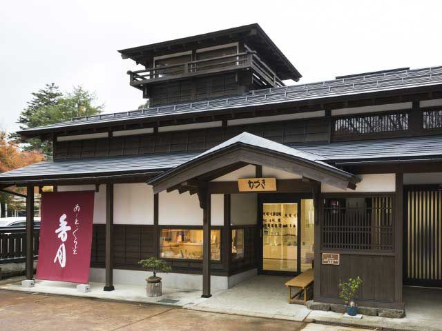 【角館のおみやげ1 工芸品】アート&クラフト香月