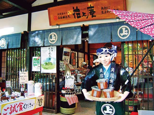 安藤醸造 花上庵