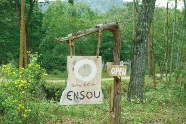 【信楽×ランチ&カフェ】信楽の自然豊かな森の中でサックリ食感のタルトを「Gallery & Cafe ENSOU」