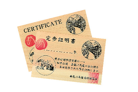 馬籠・妻籠に来たら完歩証明書を手に入れよう