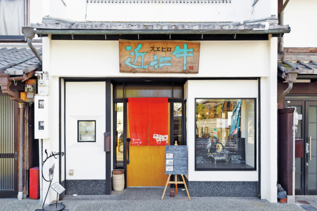 【カジュアルな近江牛】近江牛100%のふわふわハンバーグ「おにくや食堂 Suehiro」