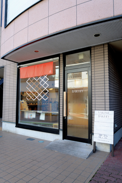 【滋賀のおすすめパン屋さん】1.YAKUME BAKERY