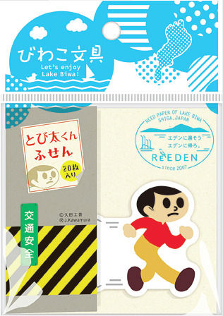 【滋賀のお土産×これぞ滋賀アイテム】コクヨ工業滋賀