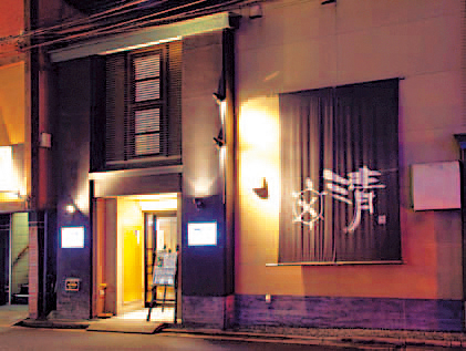 手間ひま惜しまず食材のうまみを追求「割烹かめ清」