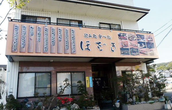 【足摺でおすすめの海鮮グルメスポット】ほざき