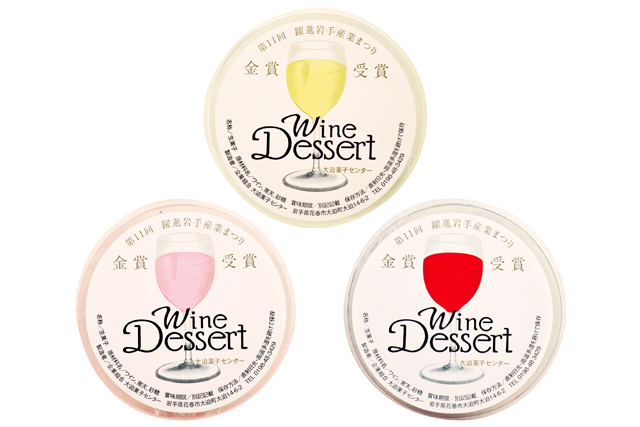 【平泉のおみやげ店4】エーデルワインワインシャトー平泉