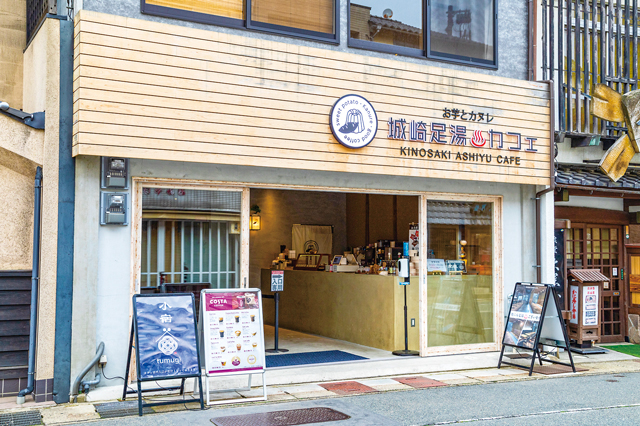 【城崎のおすすめカフェ】お芋とカヌレ 城崎足湯カフェ