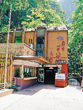 日本サンショウウオセンター