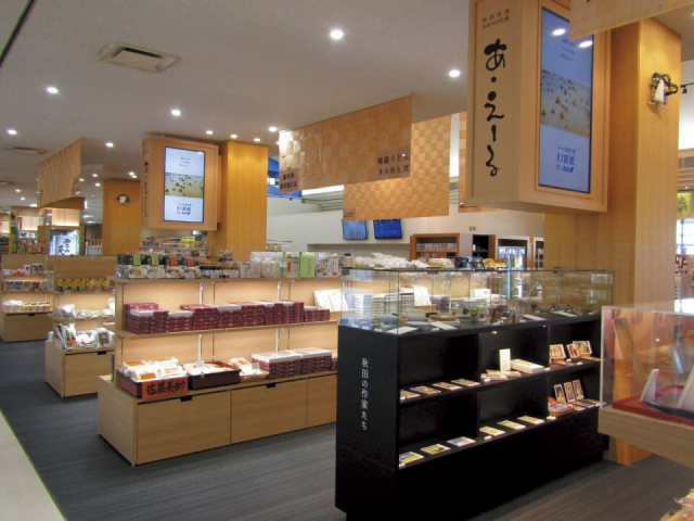 【秋田みやげのおすすめショップ】秋田空港おみやげ広場 あ・えーる