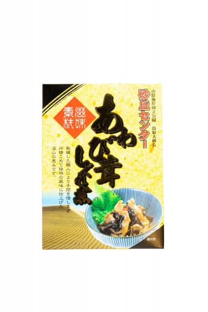 【鳥取のおすすめ土産】見晴らしの丘 砂丘センター