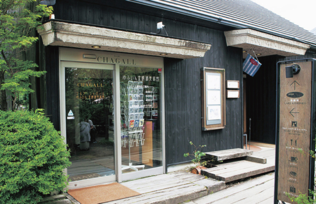 【由布院・金鱗湖周辺×観光】定期的に内容を変えたイベントを催すギャラリー&ショップ「カフェ・ラ・リューシュ ギャラリー&ショップ (旧:マルク・シャガールゆふいん金鱗湖美術館)」