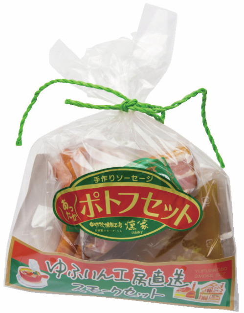 【湯布院の人気お土産】好みの野菜を入れるだけ「ポトフセット 」