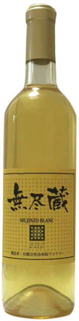 【湯布院の人気お土産】それぞれに個性が光るオリジナルワイン「無尽蔵(白)」「薫風(赤)」