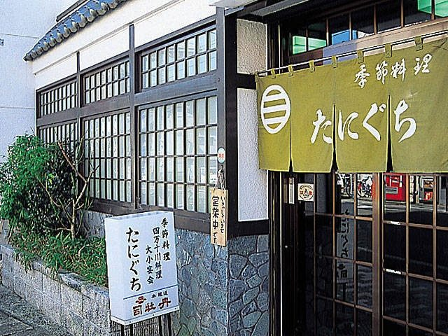 季節料理たにぐち