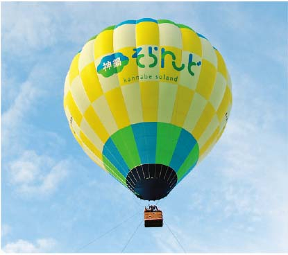 アップかんなべ