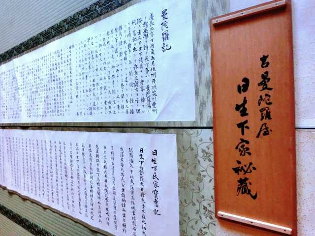 千年の湯古まん