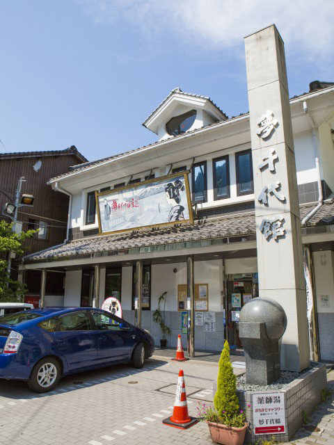 湯村温泉といえばこの人「湯村温泉博覧館 夢千代館」