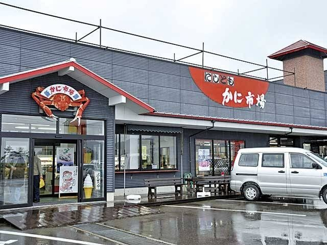 【但馬・丹後×松葉ガニ】にしともかに市場