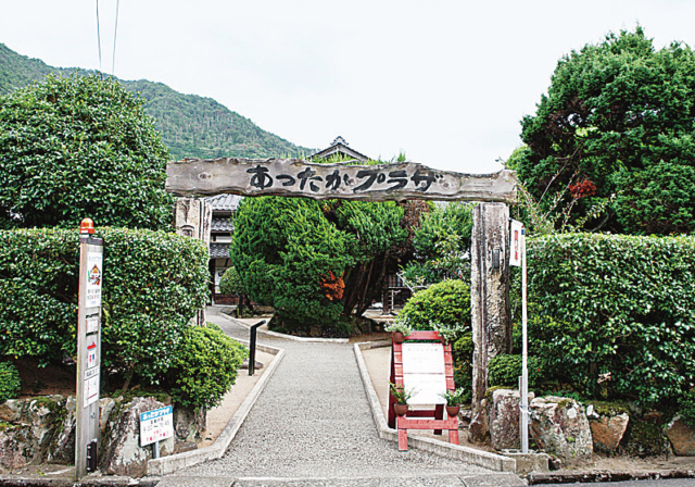 【竹田城跡見学とあわせて城下町さんぽ】あったかプラザ