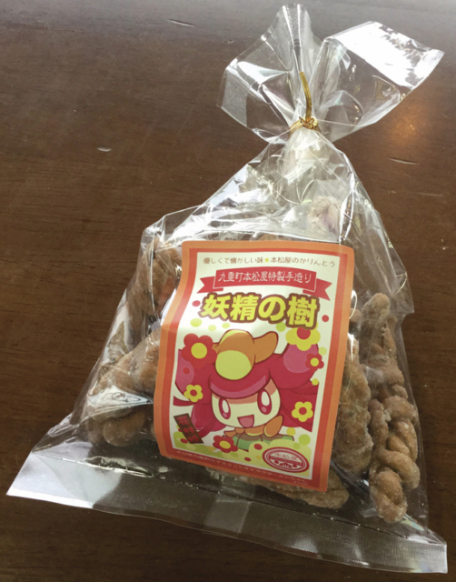 さくっと軽い昔ながらの伝統菓子「妖精の樹」