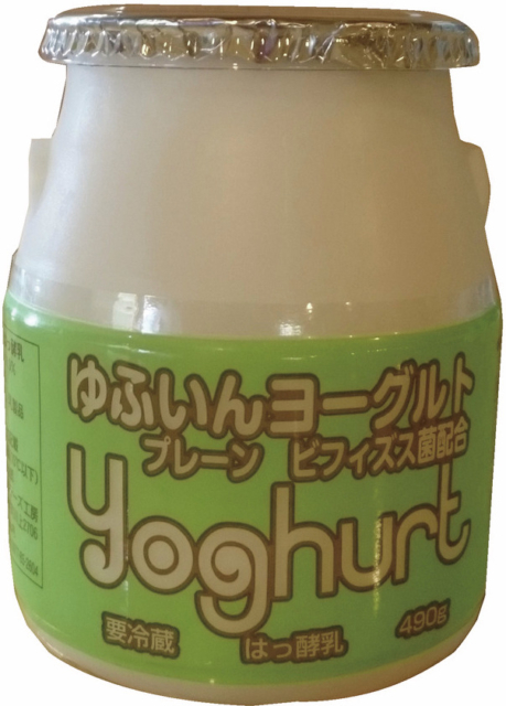 【湯布院の人気お土産】体にやさしくマイルドなヨーグルト「ゆふいんヨーグルト」