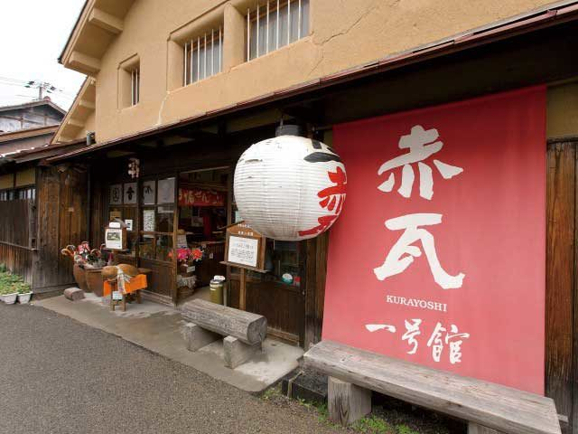 【倉吉・白壁土蔵群の観光ナビ】赤瓦一号館