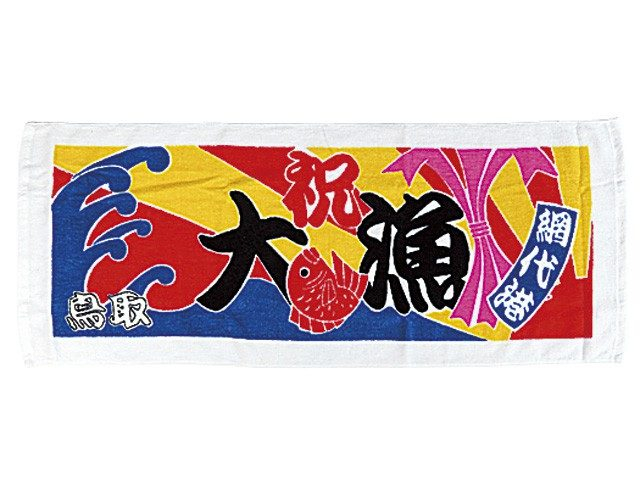 【浦富海岸遊覧船乗り場ナビ】特産品売り場