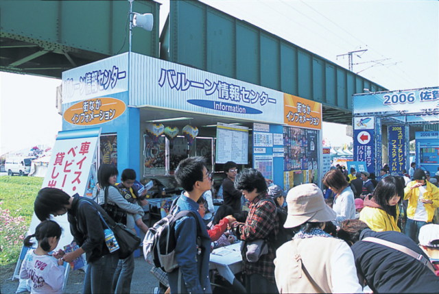 バルーン情報センター