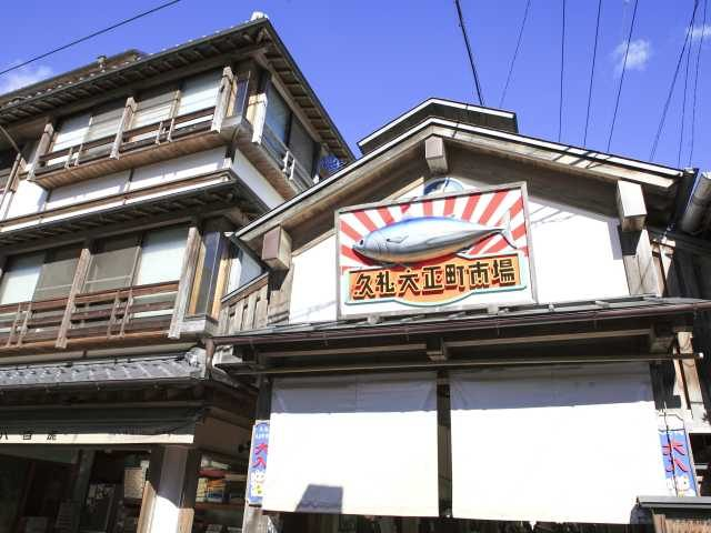 久礼大正町市場の概要