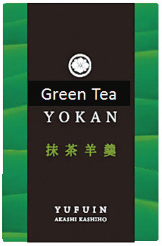 【湯布院の人気お土産】お酒にも合うオシャレな羊羹「オランジェット羊羹」「抹茶羊羹」