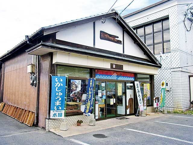 木屋 バスセンター横支店