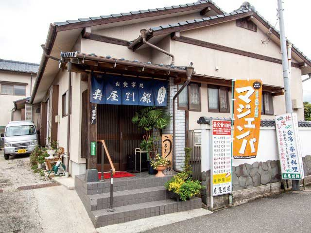 寿屋別館