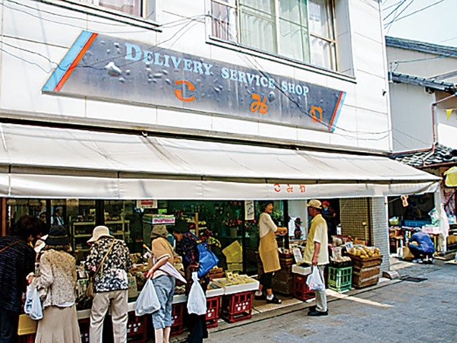 食品・米の店 こみや