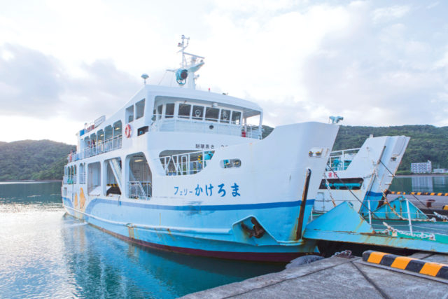 加計呂麻島へのアクセス