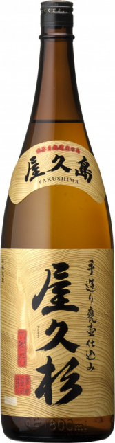 【屋久島×夜ごはん】いっしょに飲みたい島焼酎