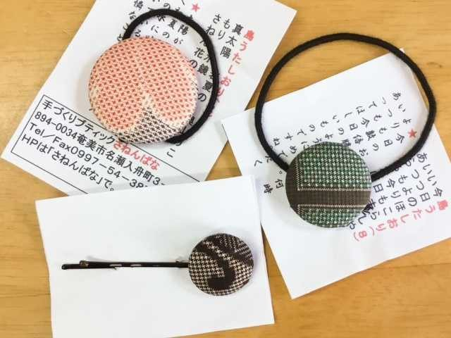 【奄美大島のみやげスポット】紬と泥染・手づくりブティックさねんばな