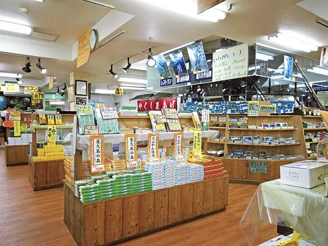 【屋久島みやげ】やくしま市場