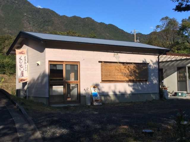 【屋久島みやげ】くんせい屋 けい水産