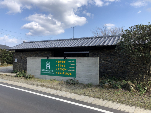 【小瀬田×みやげ】みやげもそろうカフェでひと休み「屋久島メッセンジャー」