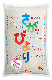 佐賀県産米「さがびより」