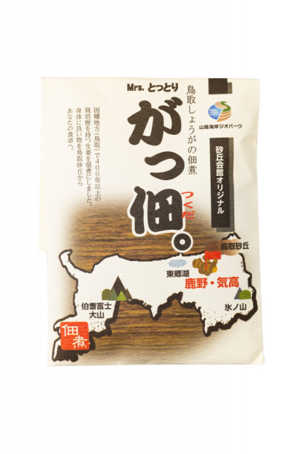 【鳥取のおすすめ土産】砂丘会館