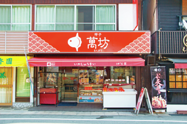 【呼子朝市のおすすめ!】萬坊朝市通り店