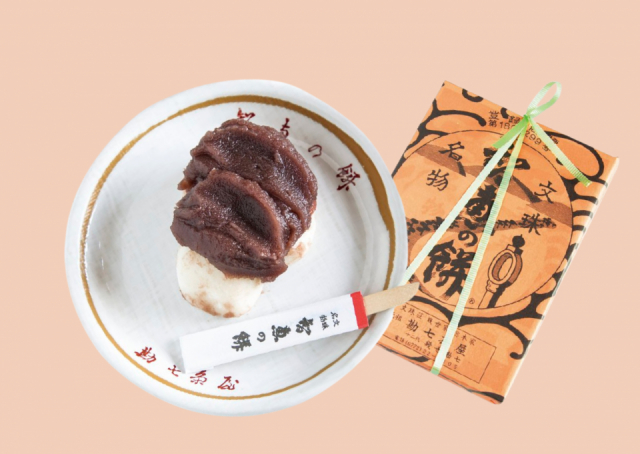 【天橋立のお土産スポット】文珠荘 勘七茶屋