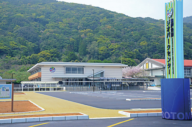 室戸世界ジオパークセンター